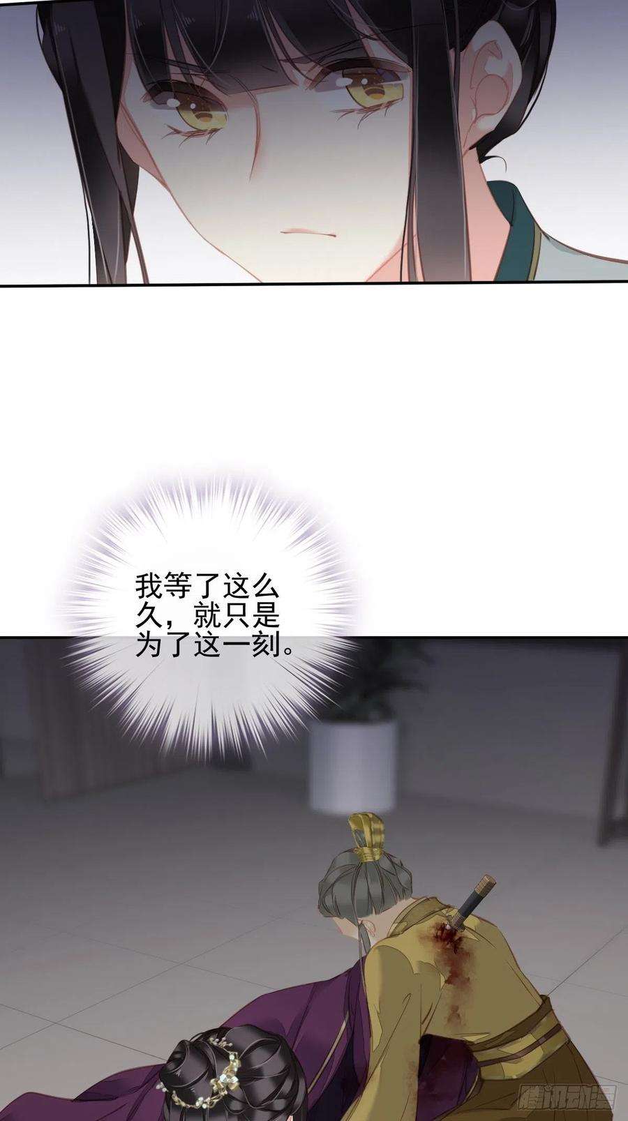 郡主不四嫁115话 食君之禄忠君之事