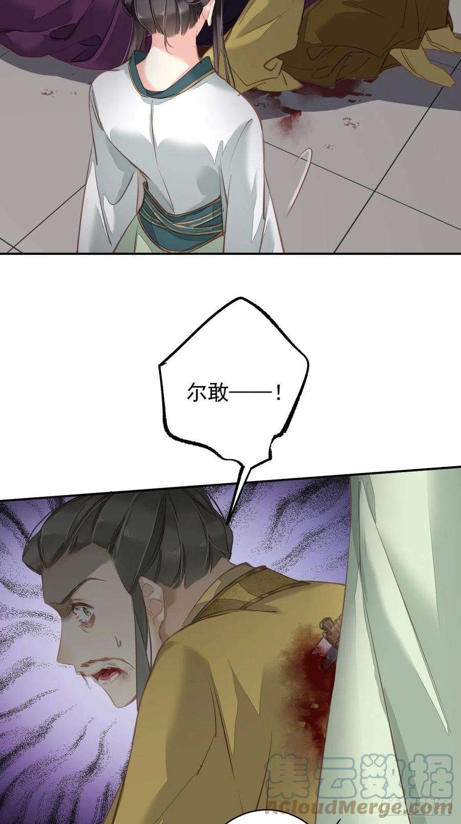 郡主不四嫁115话 食君之禄忠君之事