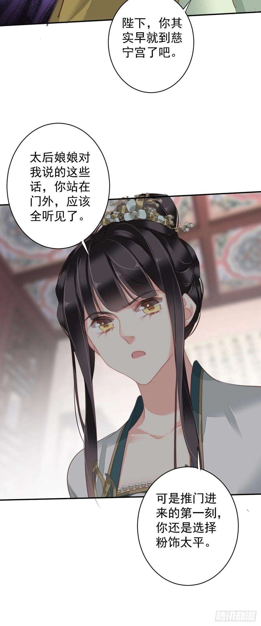 郡主不四嫁115话 食君之禄忠君之事