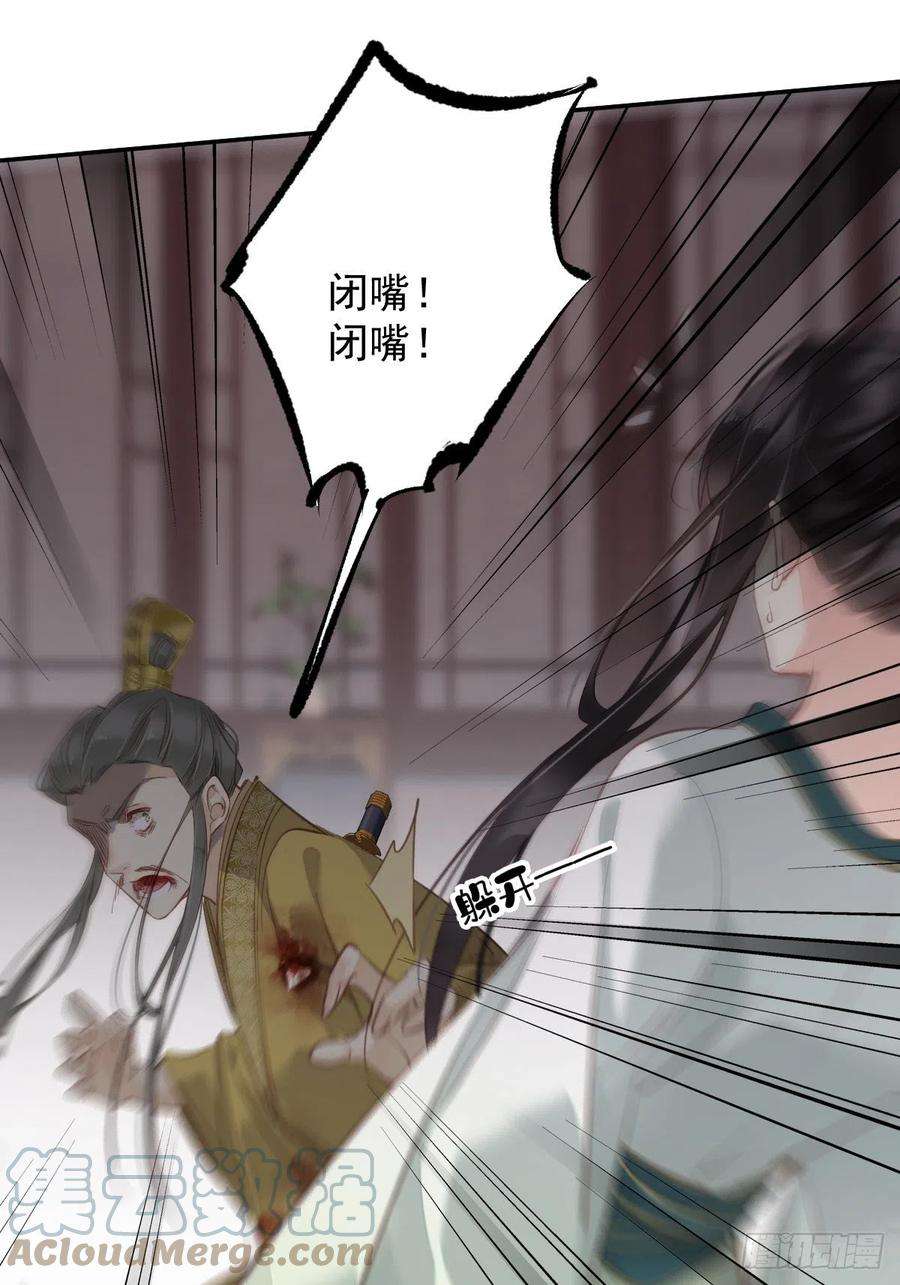 郡主不四嫁115话 食君之禄忠君之事