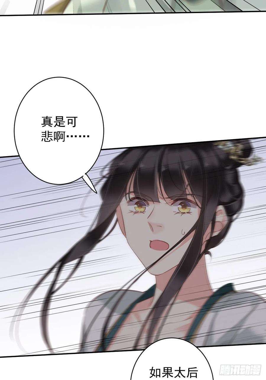 郡主不四嫁115话 食君之禄忠君之事
