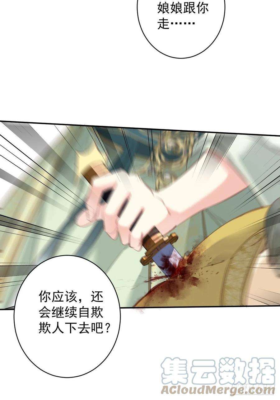 郡主不四嫁115话 食君之禄忠君之事