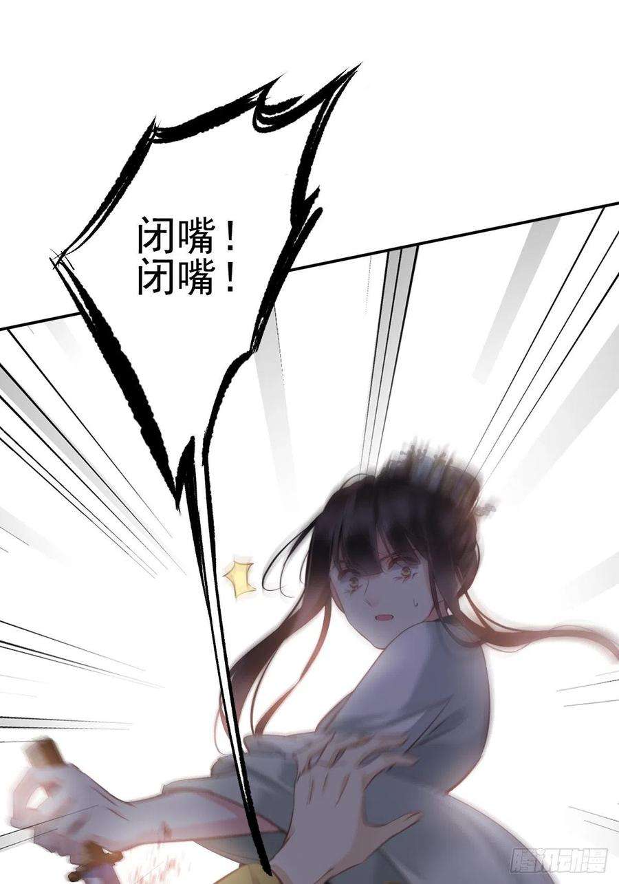 郡主不四嫁115话 食君之禄忠君之事