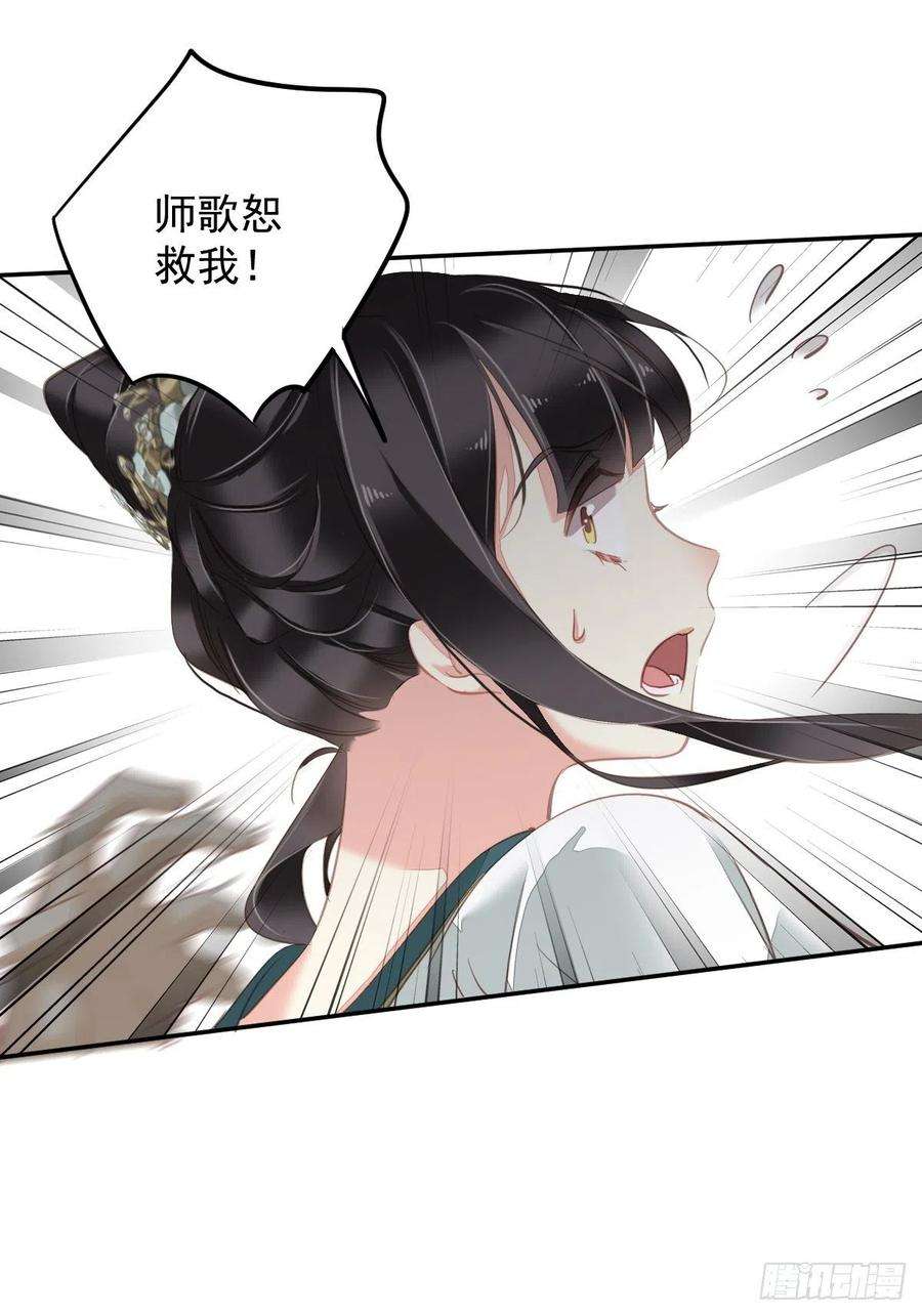 郡主不四嫁115话 食君之禄忠君之事