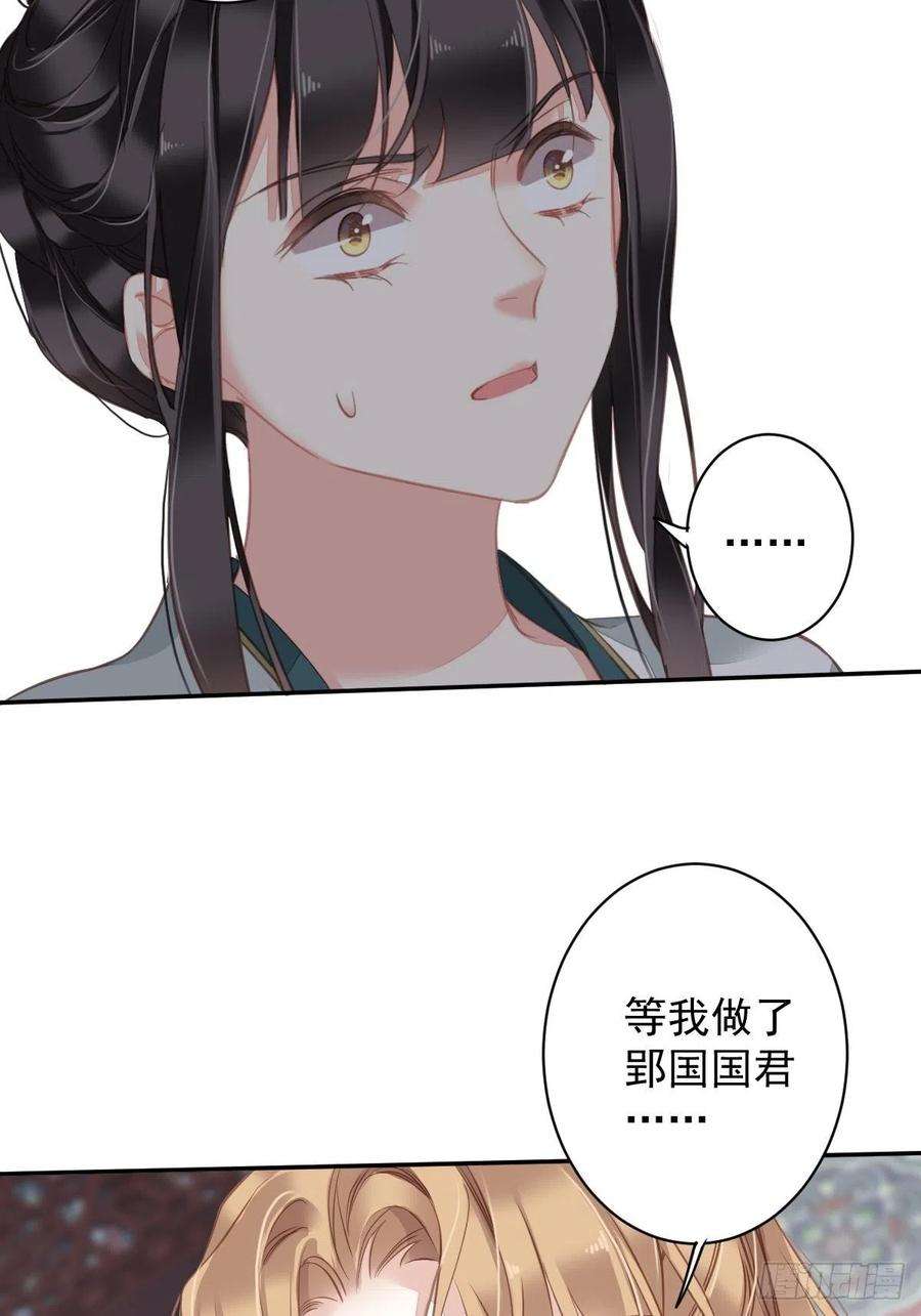 郡主不四嫁115话 食君之禄忠君之事