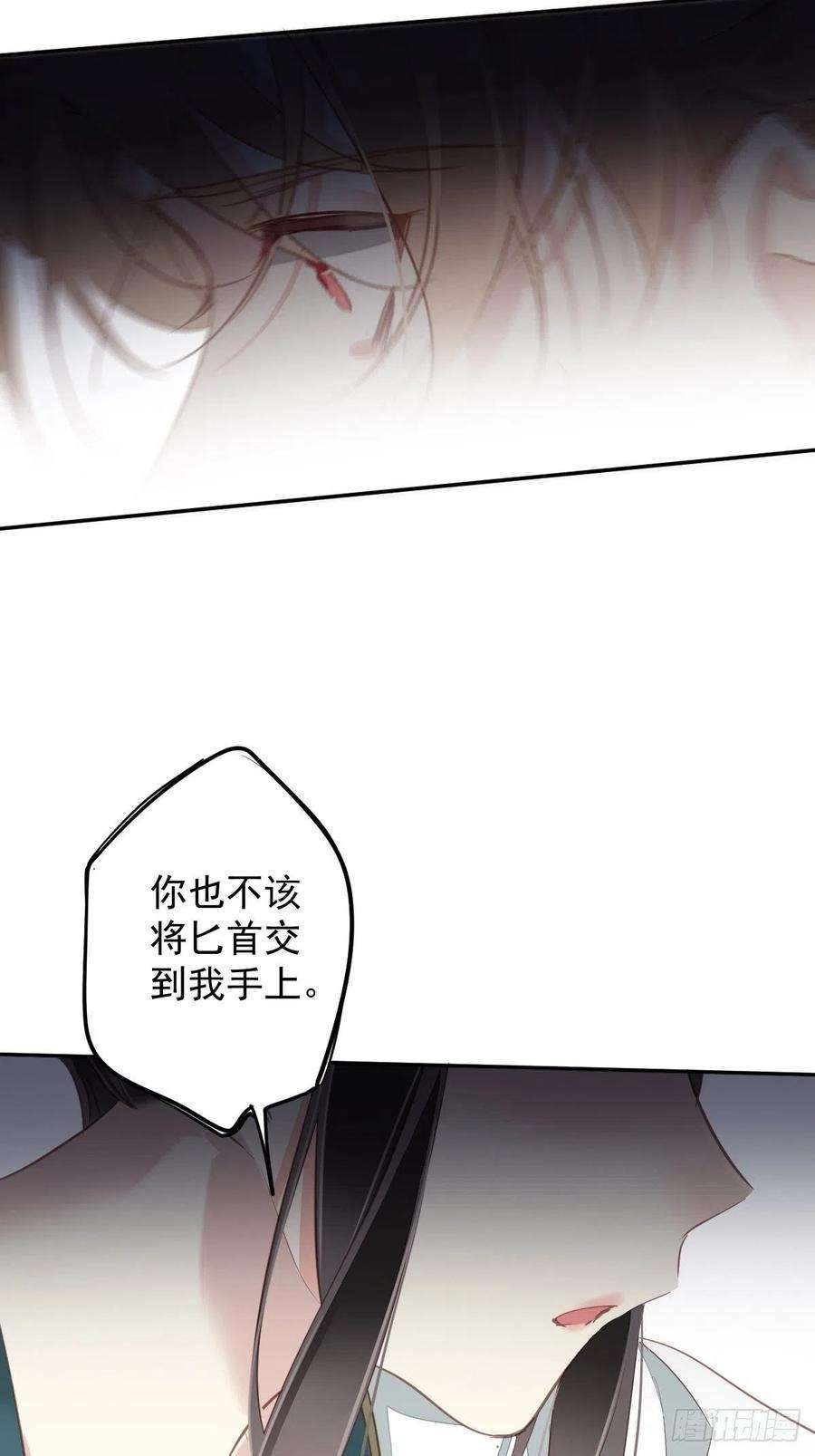 郡主不四嫁115话 食君之禄忠君之事