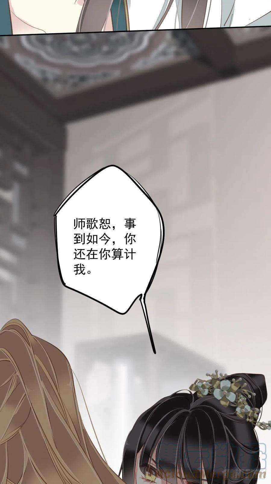郡主不四嫁115话 食君之禄忠君之事