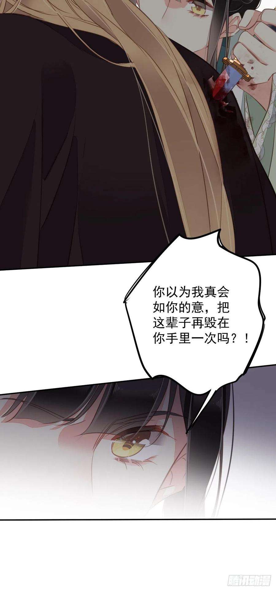 郡主不四嫁115话 食君之禄忠君之事