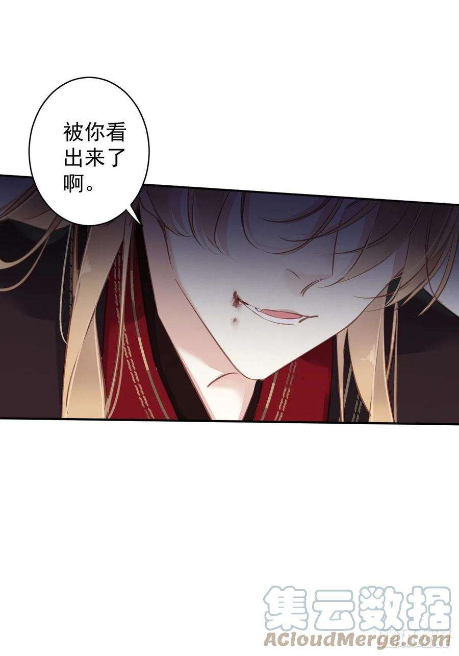 郡主不四嫁115话 食君之禄忠君之事