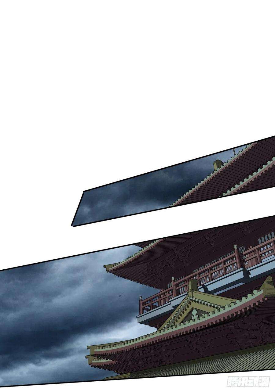 郡主不四嫁115话 食君之禄忠君之事