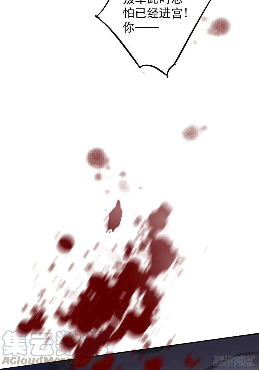 郡主不四嫁115话 食君之禄忠君之事