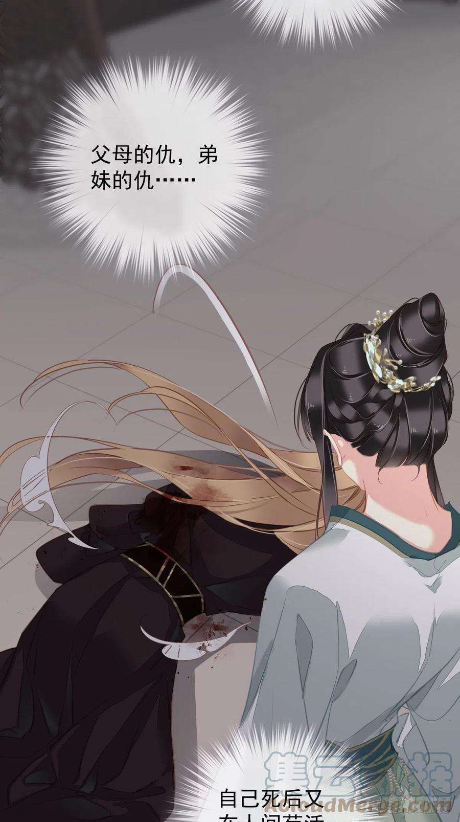郡主不四嫁116话 算是善终……