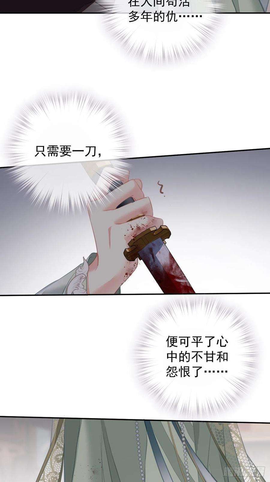 郡主不四嫁116话 算是善终……