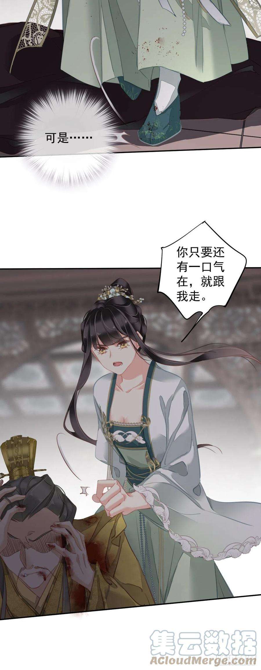郡主不四嫁116话 算是善终……