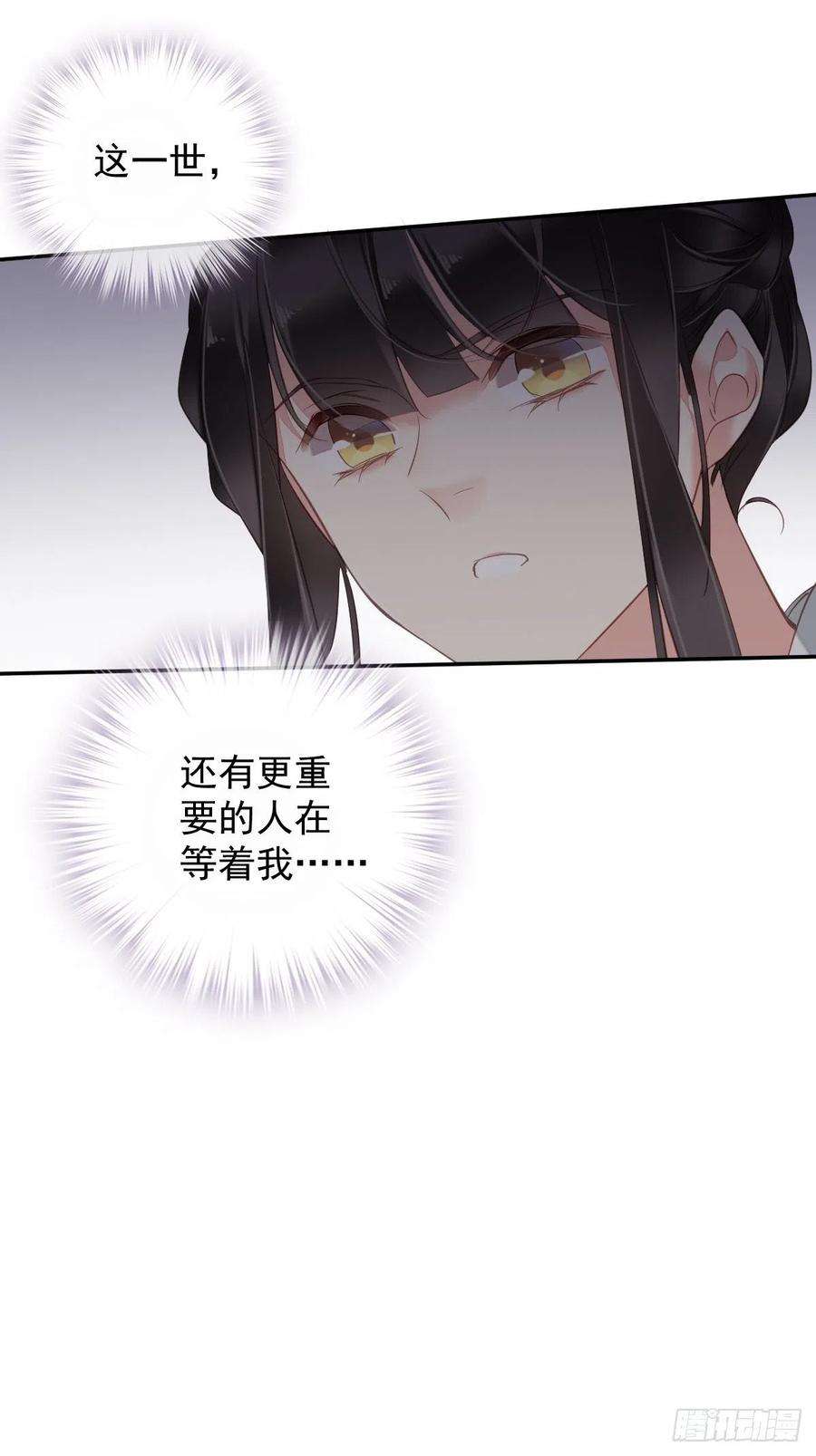 郡主不四嫁116话 算是善终……