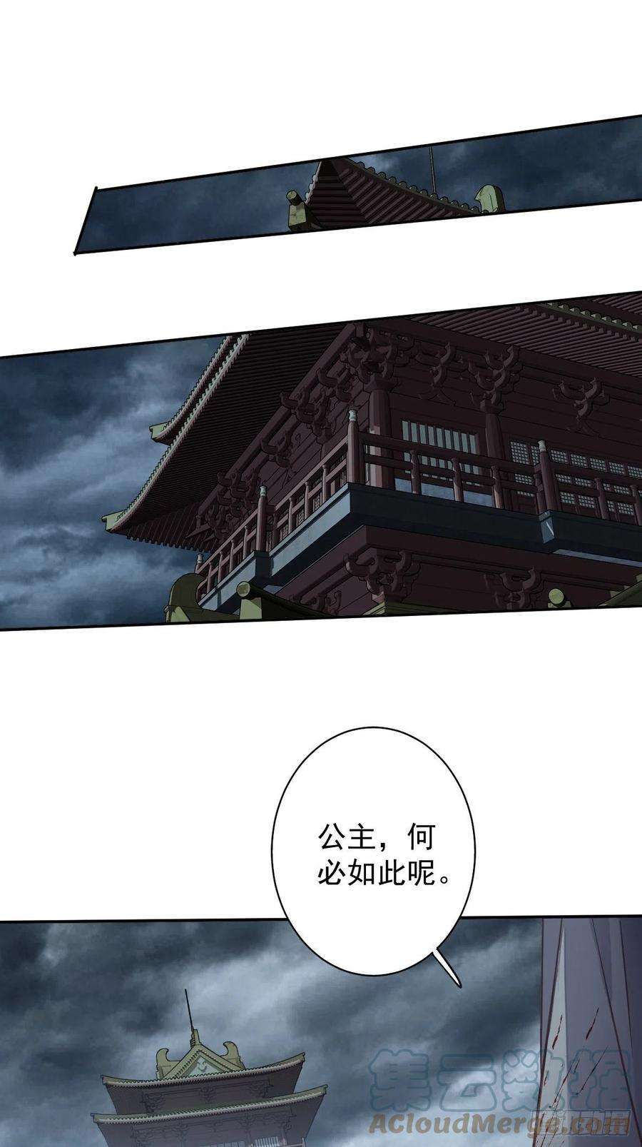 郡主不四嫁116话 算是善终……