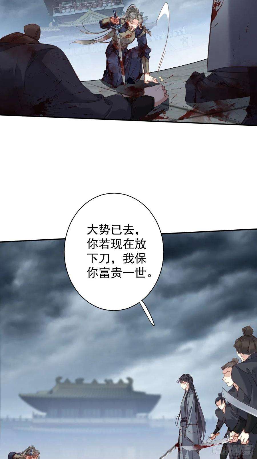 郡主不四嫁116话 算是善终……