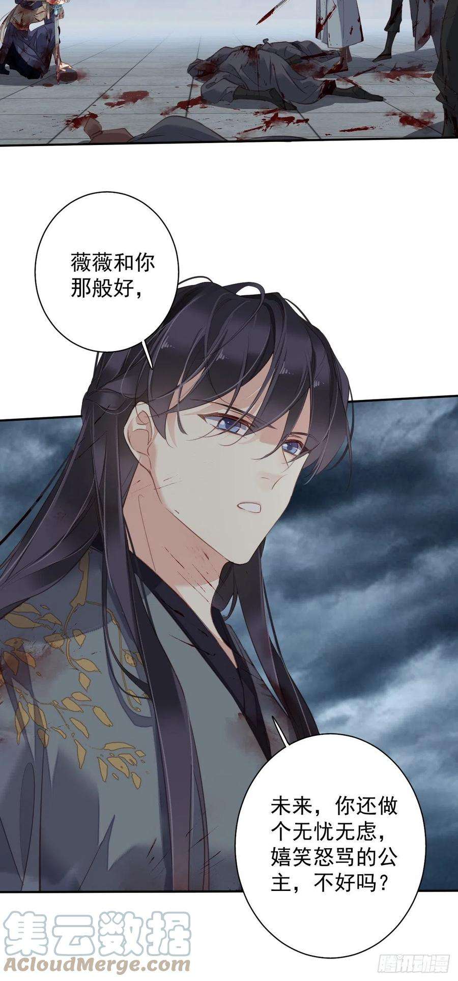 郡主不四嫁116话 算是善终……