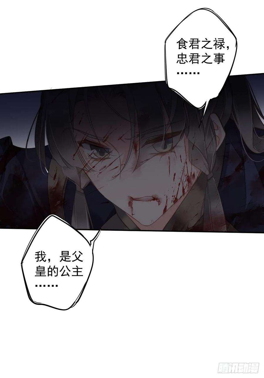 郡主不四嫁116话 算是善终……
