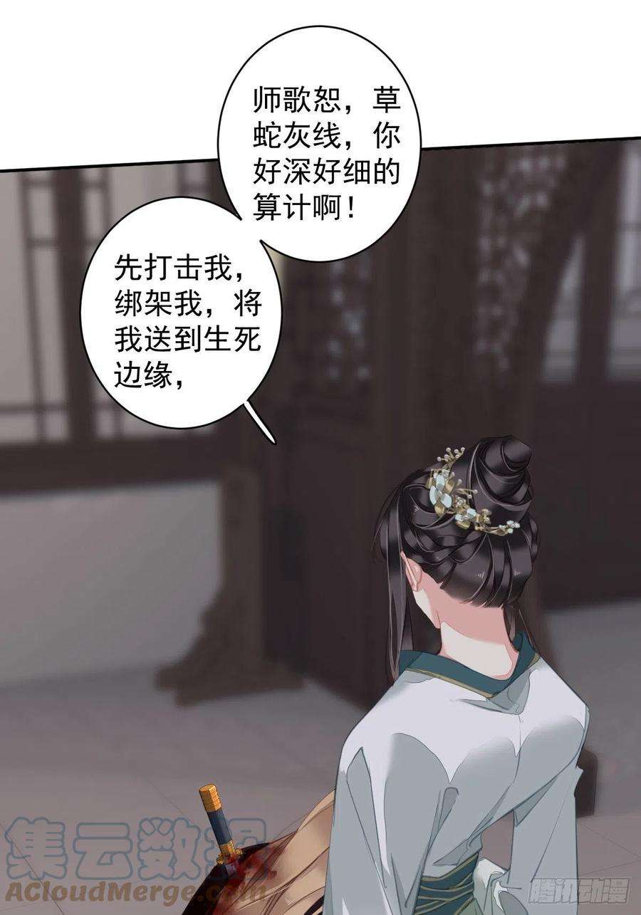 郡主不四嫁116话 算是善终……