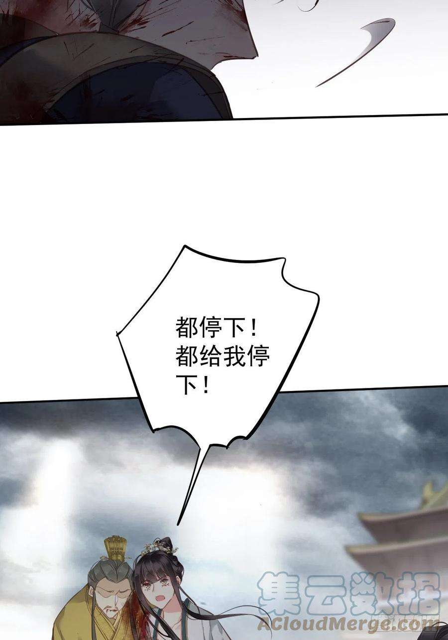 郡主不四嫁116话 算是善终……