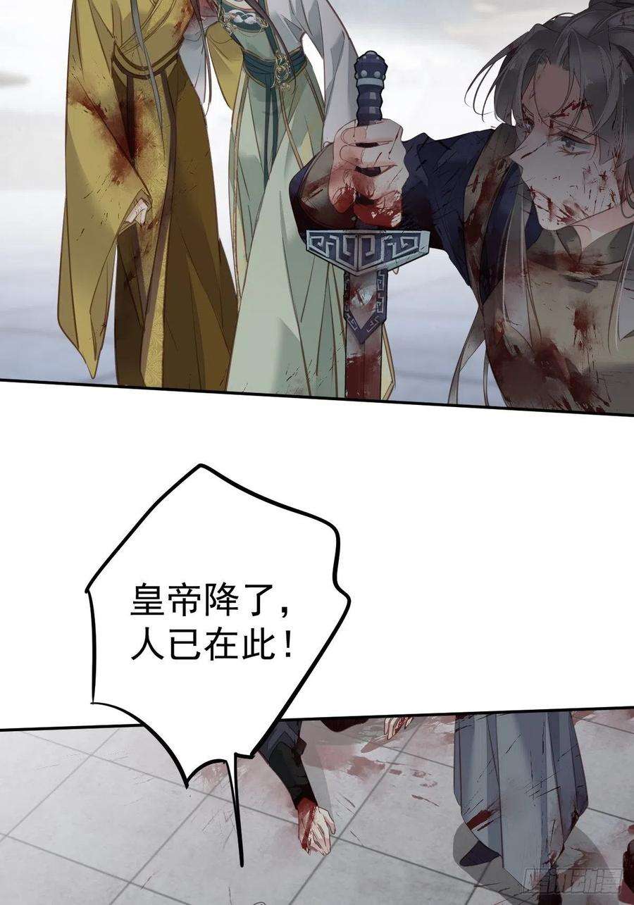 郡主不四嫁116话 算是善终……
