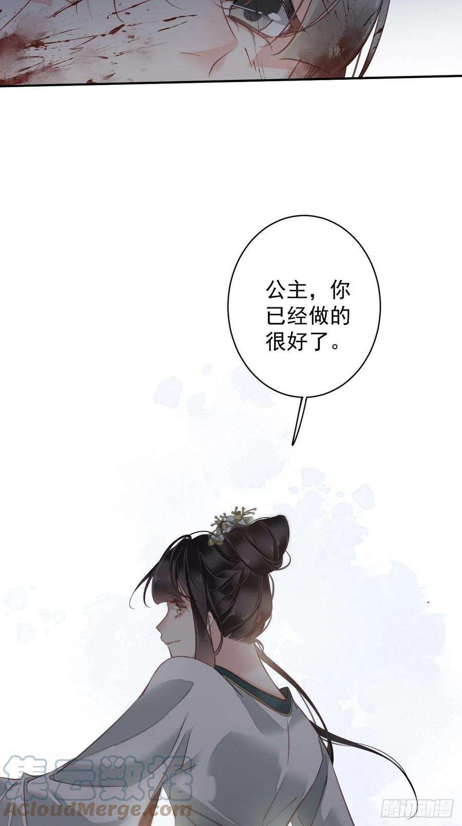 郡主不四嫁116话 算是善终……