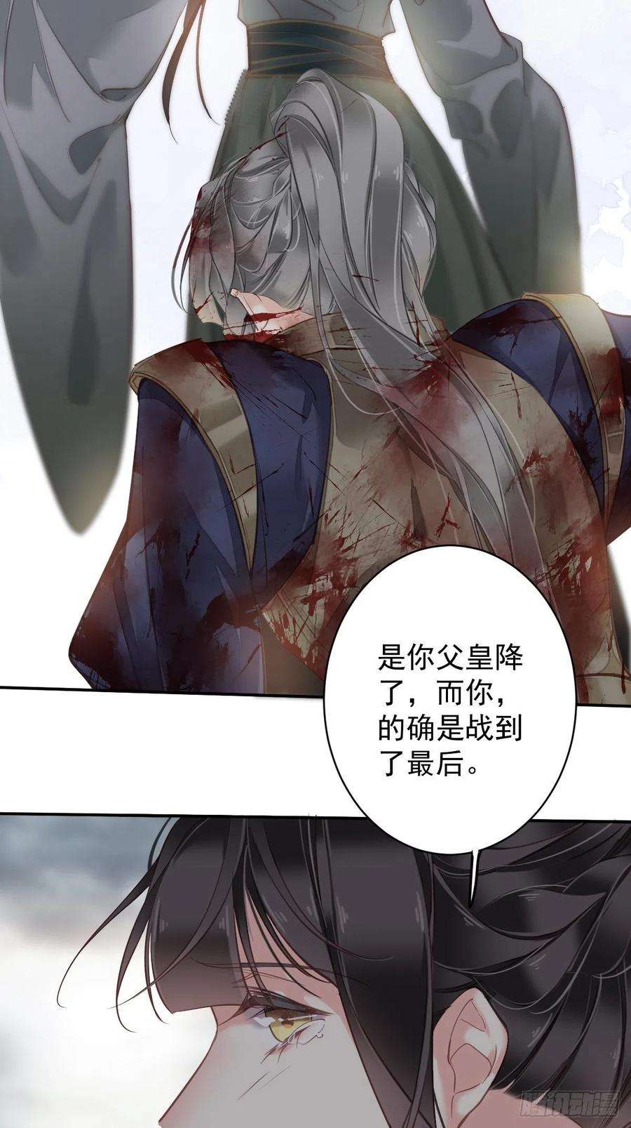 郡主不四嫁116话 算是善终……