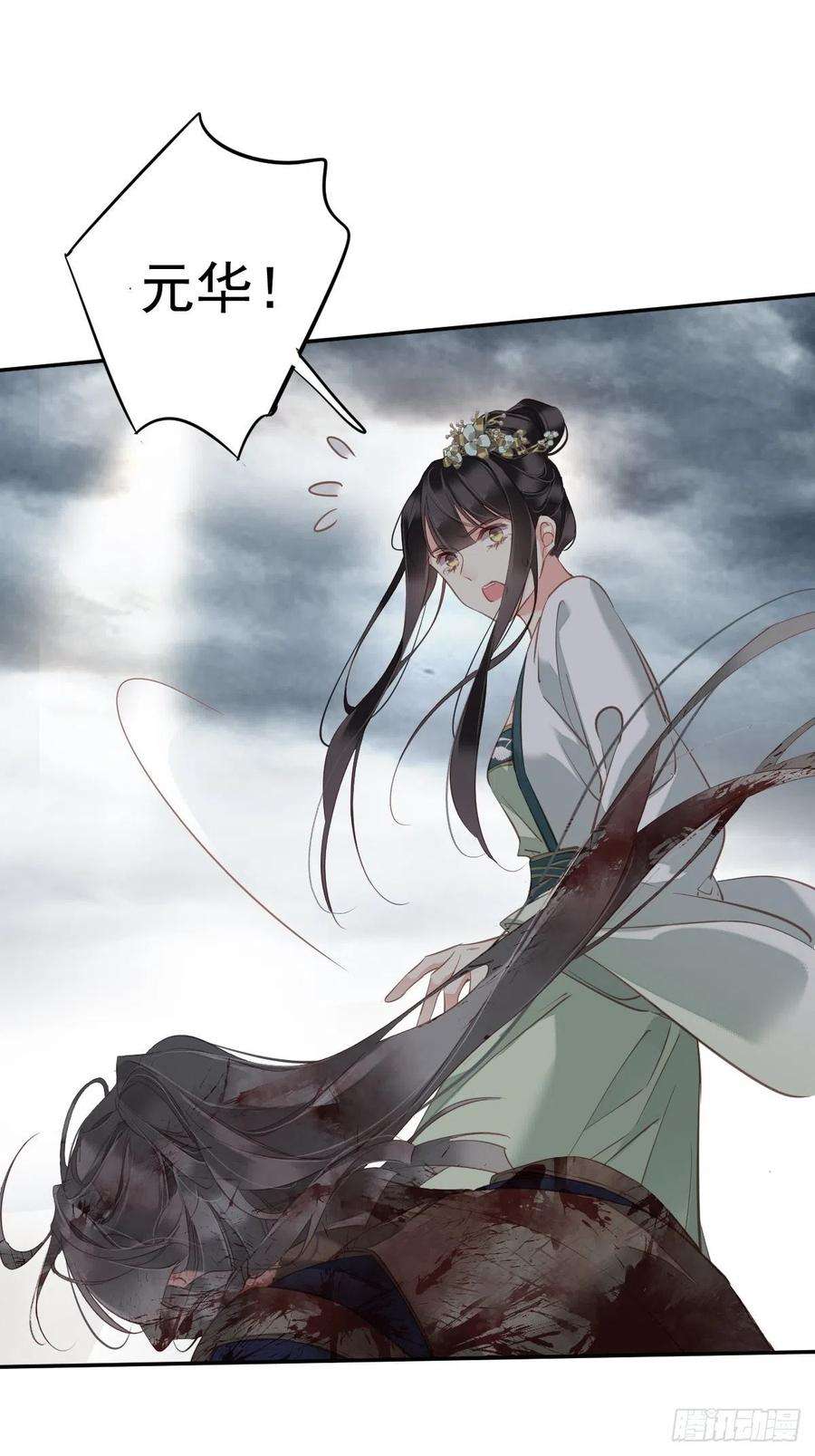 郡主不四嫁116话 算是善终……