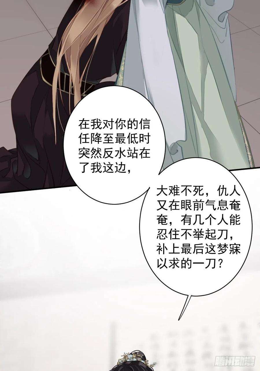 郡主不四嫁116话 算是善终……