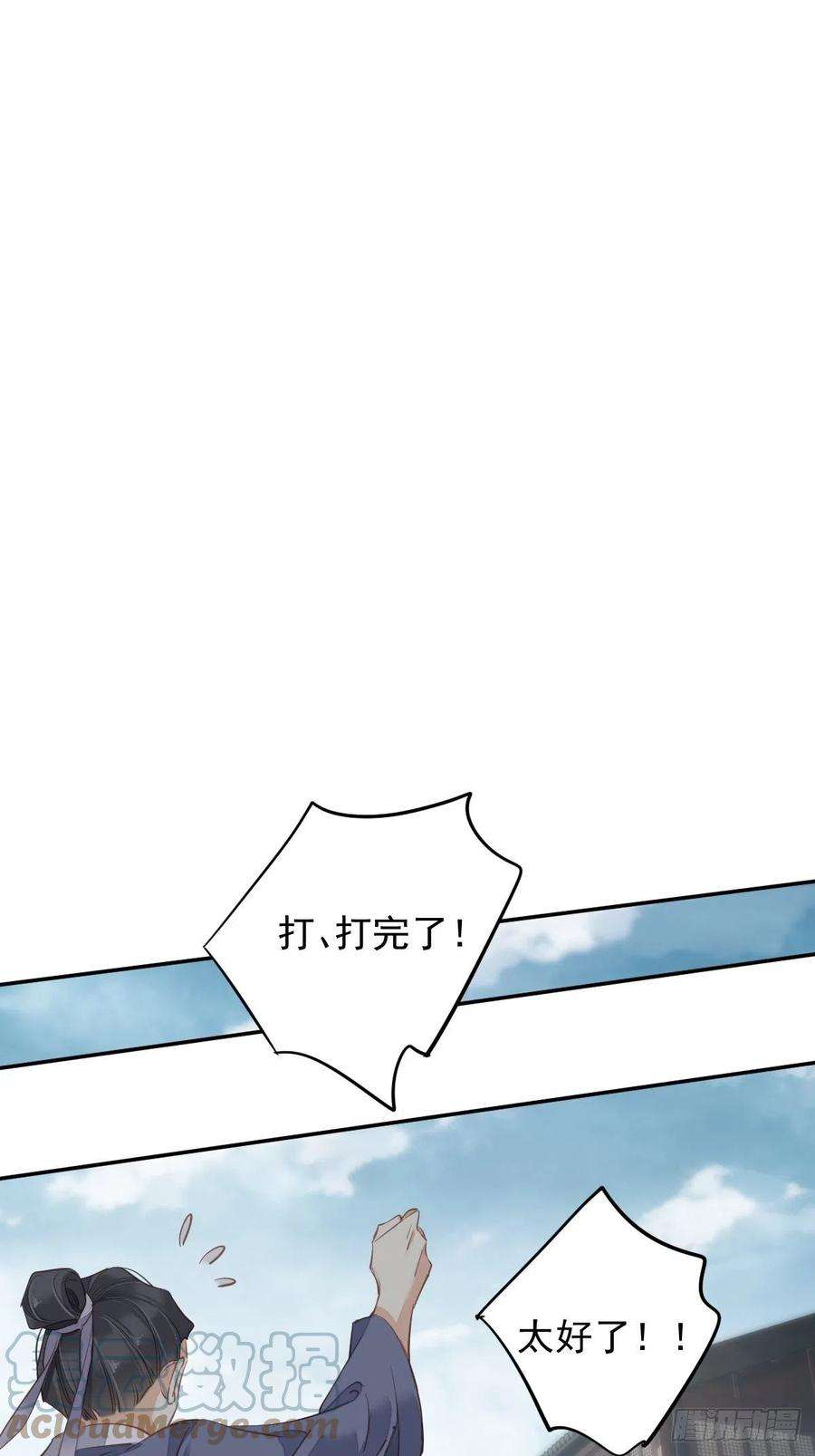 郡主不四嫁116话 算是善终……