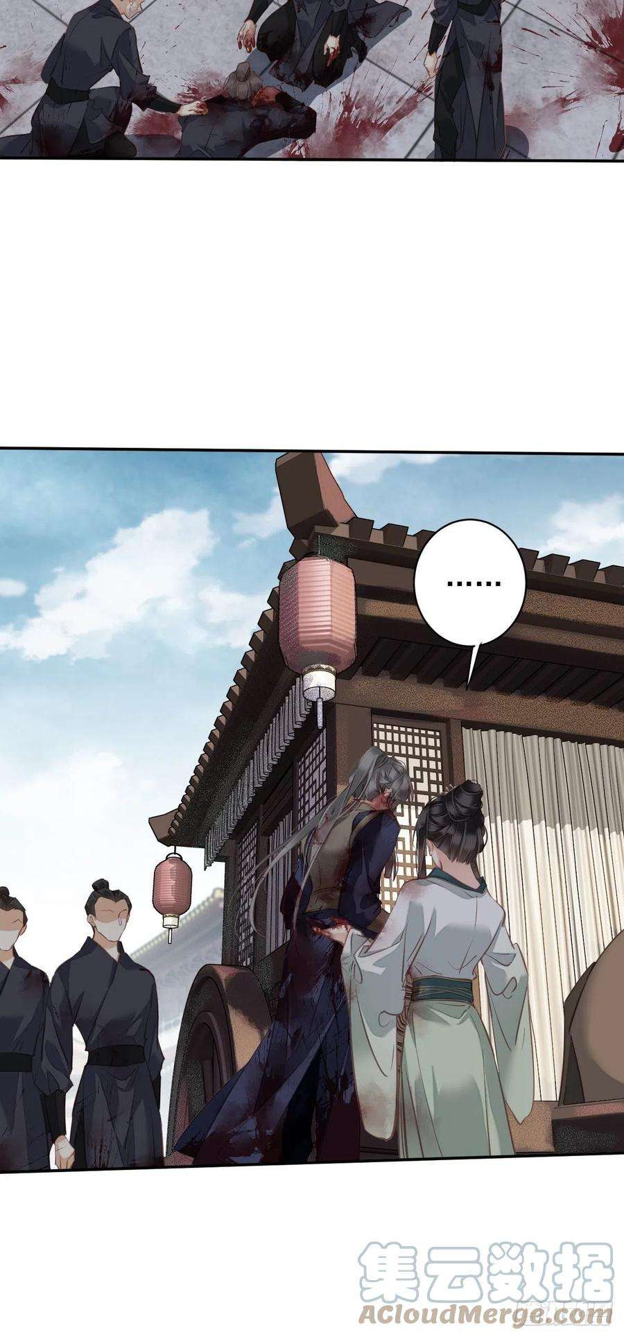 郡主不四嫁116话 算是善终……