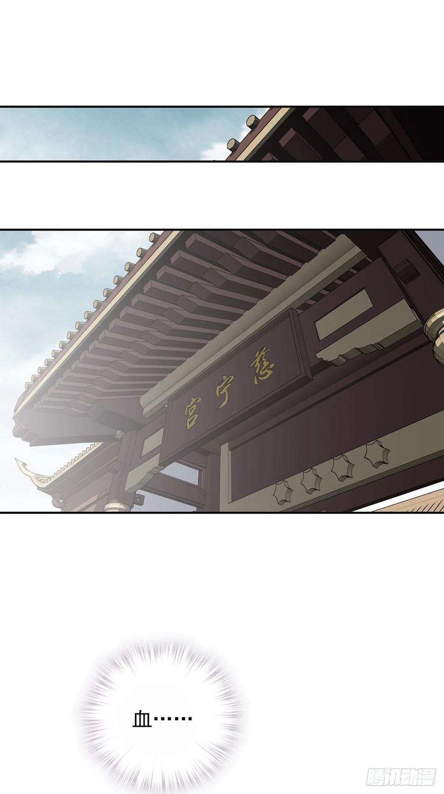 郡主不四嫁116话 算是善终……