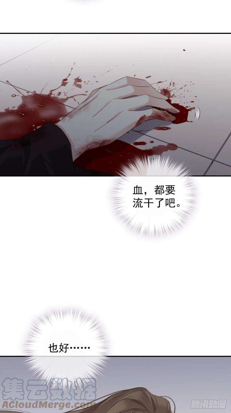 郡主不四嫁116话 算是善终……