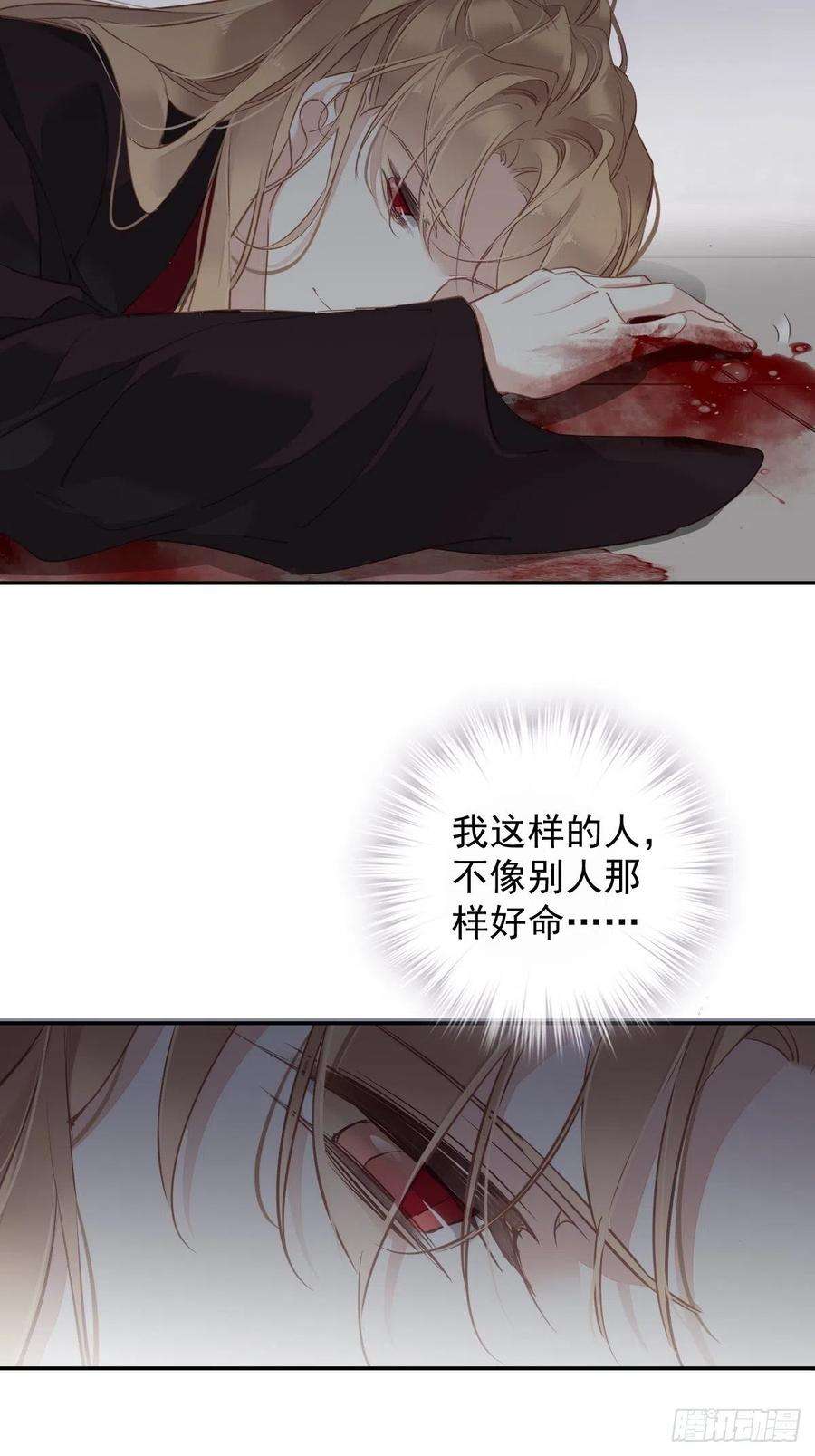 郡主不四嫁116话 算是善终……