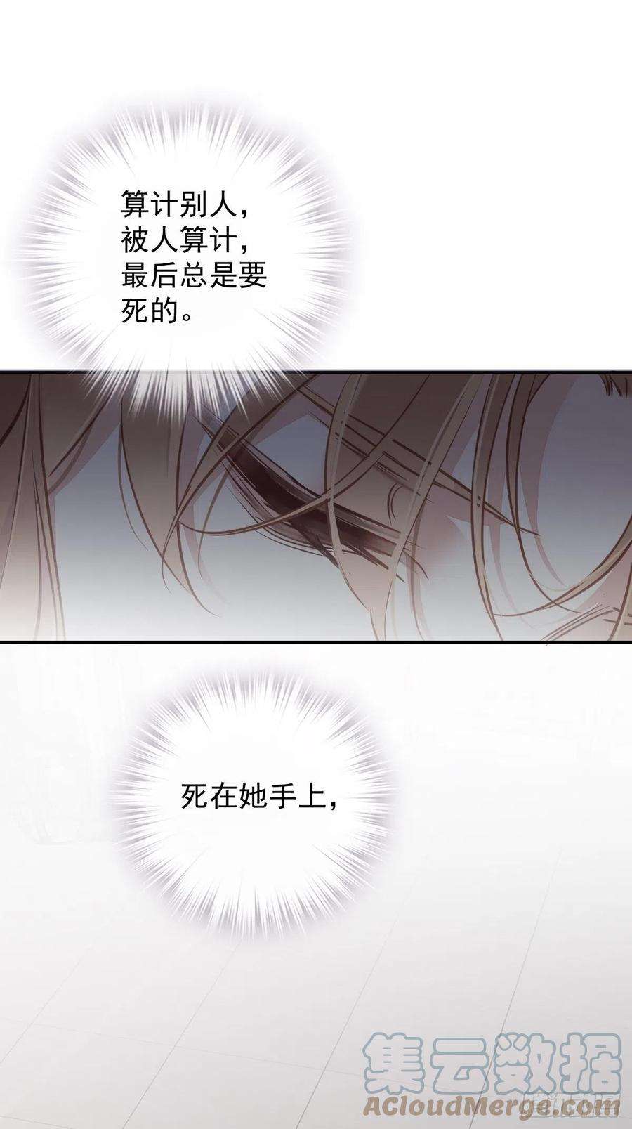 郡主不四嫁116话 算是善终……