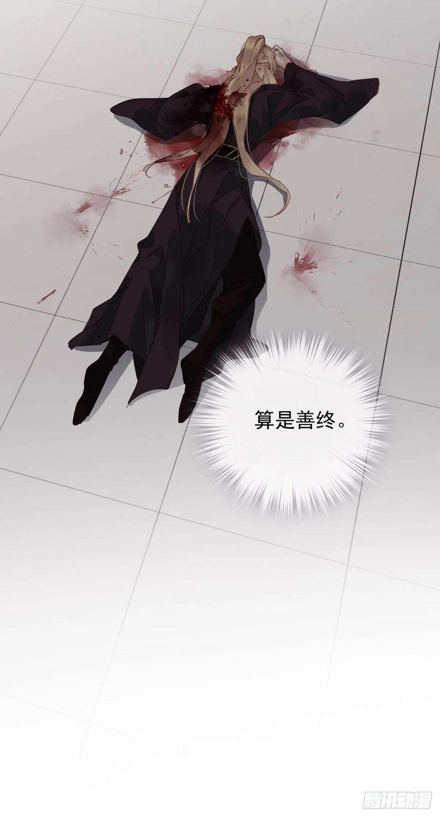 郡主不四嫁116话 算是善终……