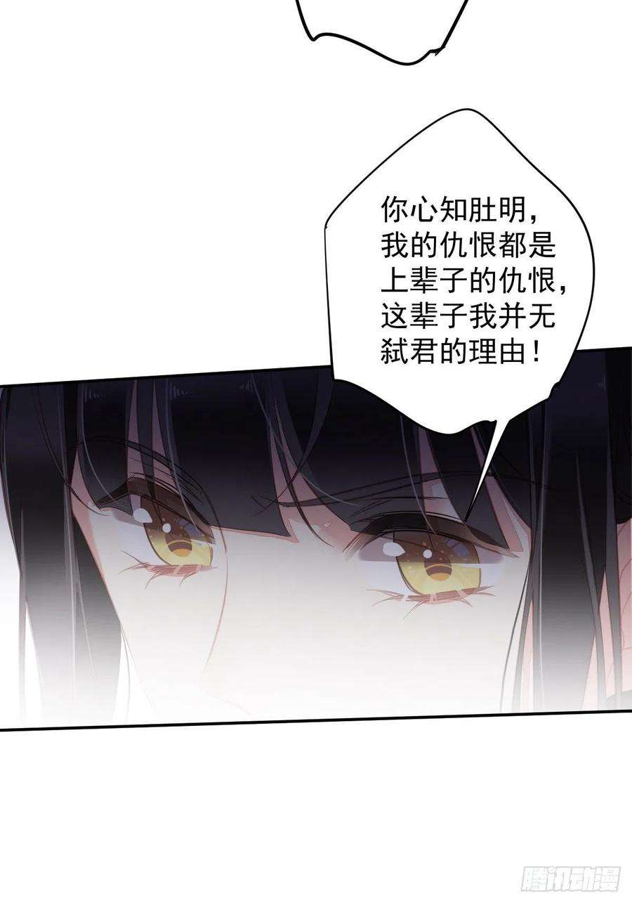郡主不四嫁116话 算是善终……