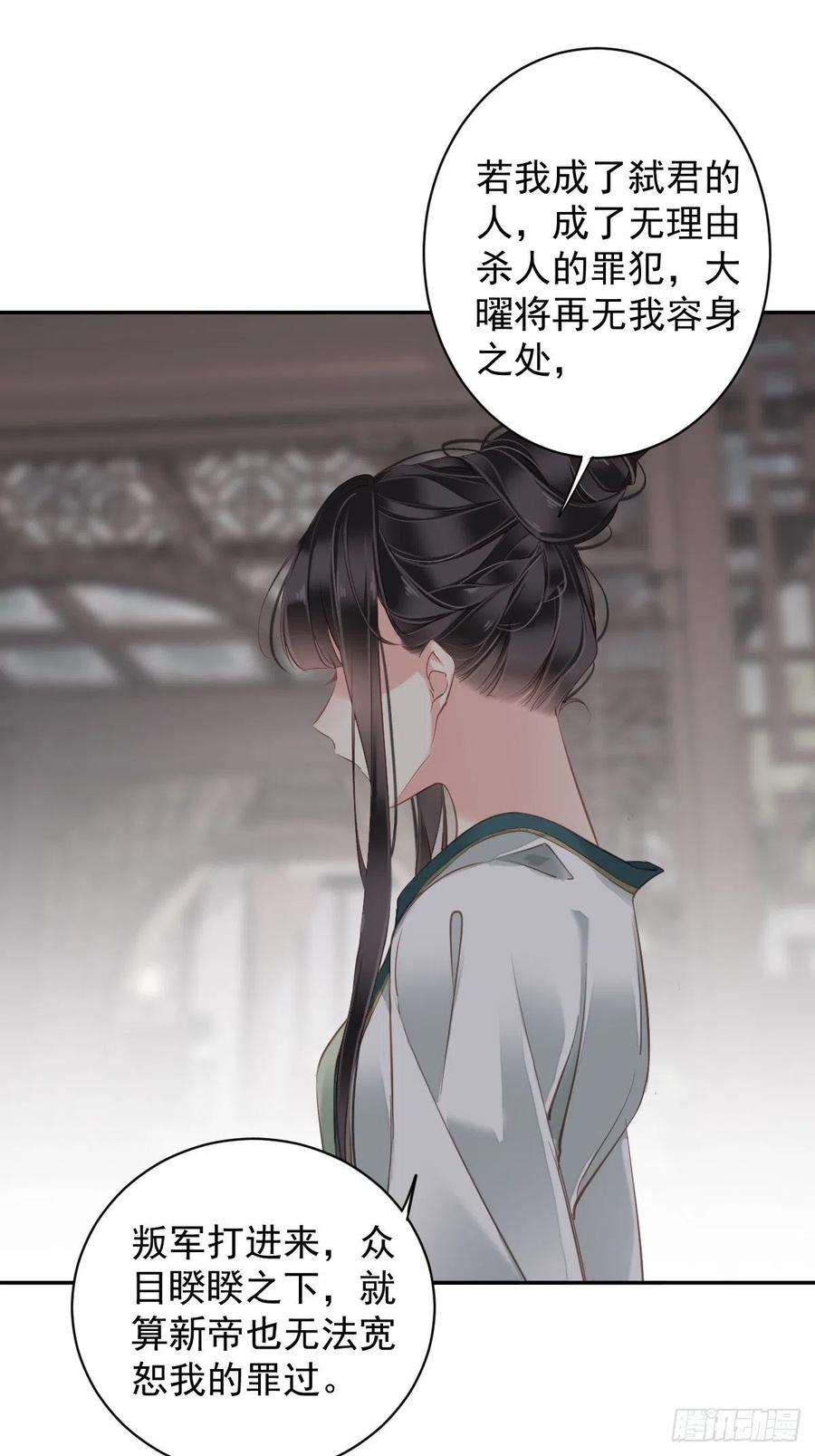 郡主不四嫁116话 算是善终……