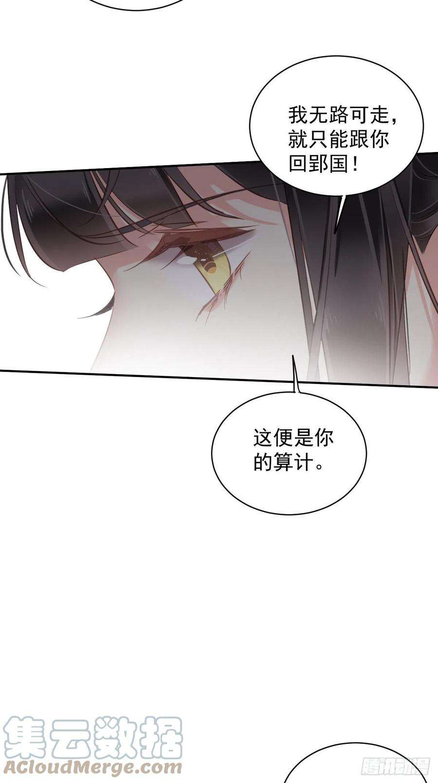 郡主不四嫁116话 算是善终……
