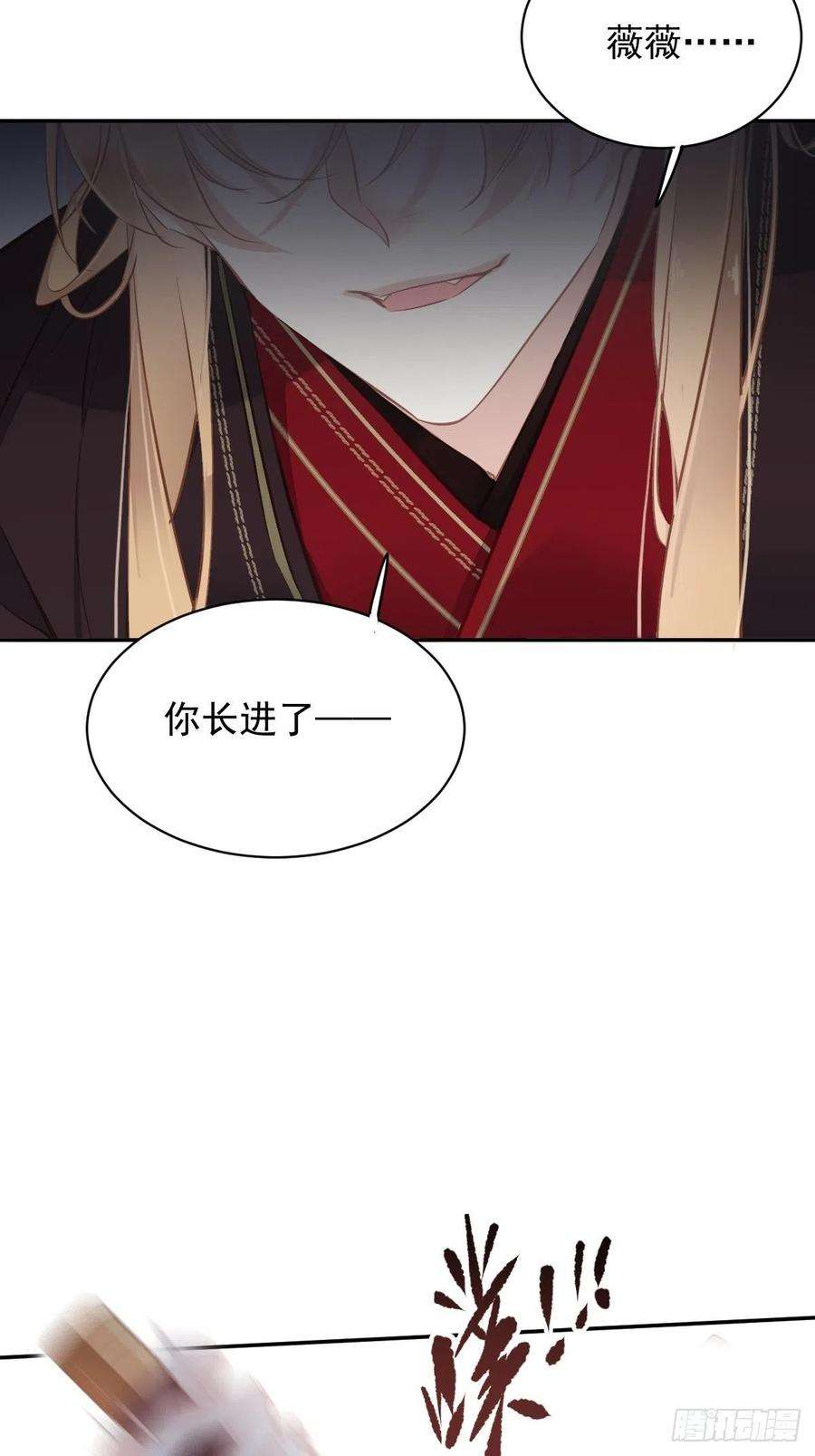 郡主不四嫁116话 算是善终……