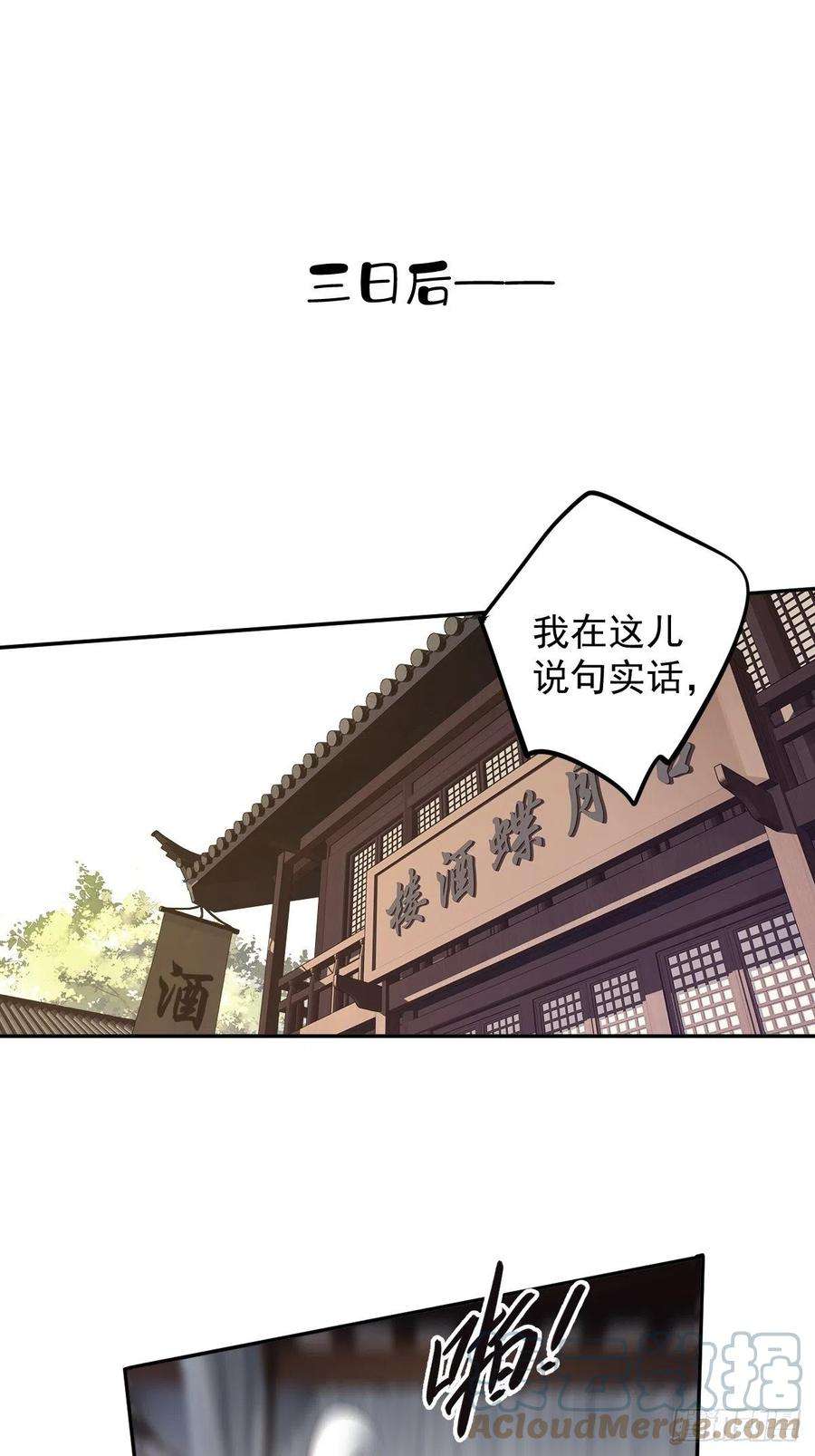 郡主不四嫁117话 他到底想干什么