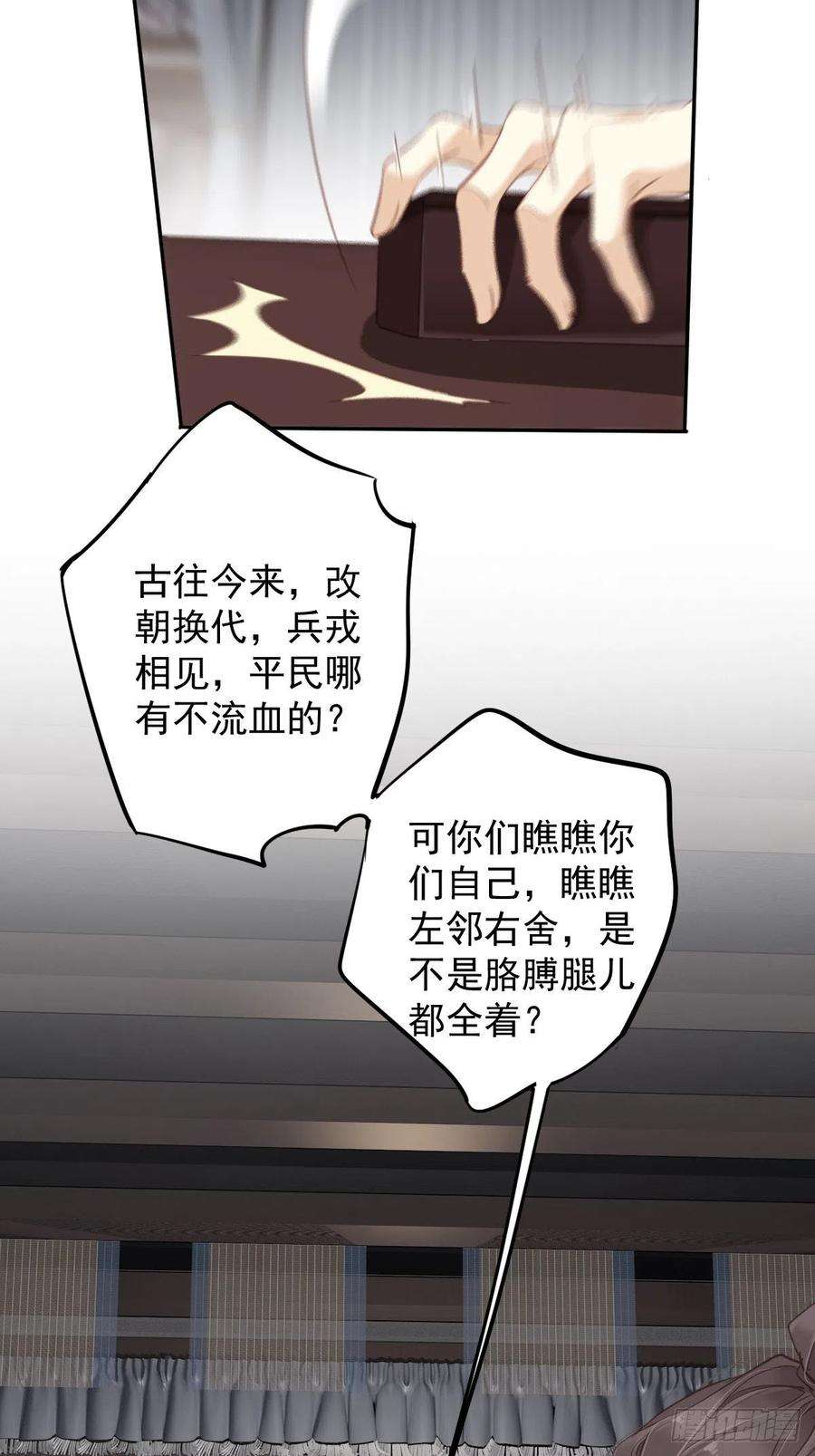 郡主不四嫁117话 他到底想干什么