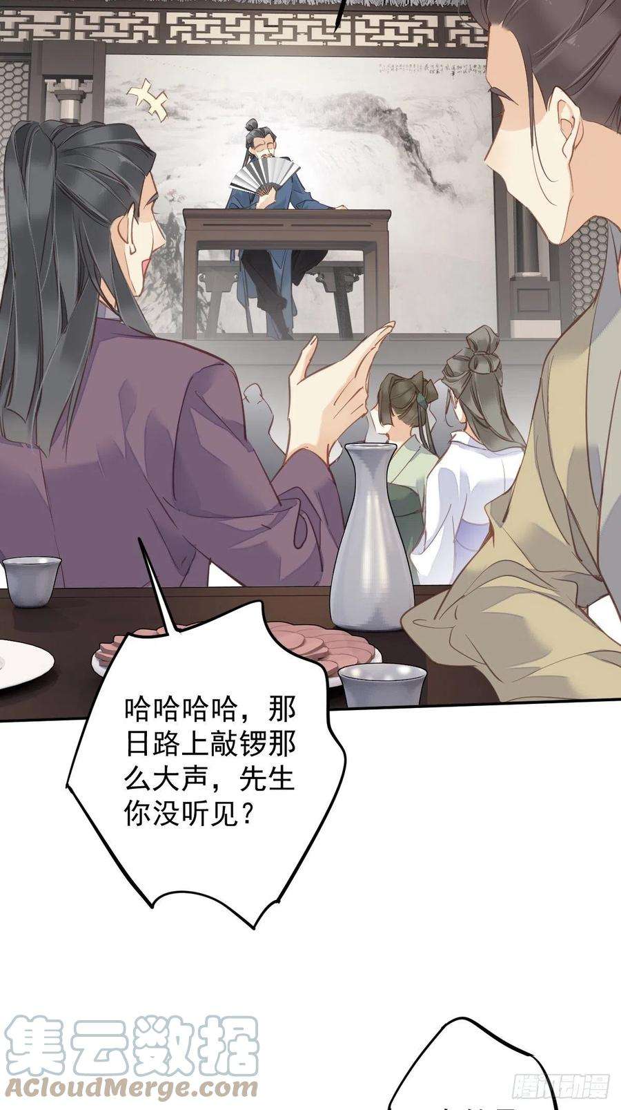 郡主不四嫁117话 他到底想干什么