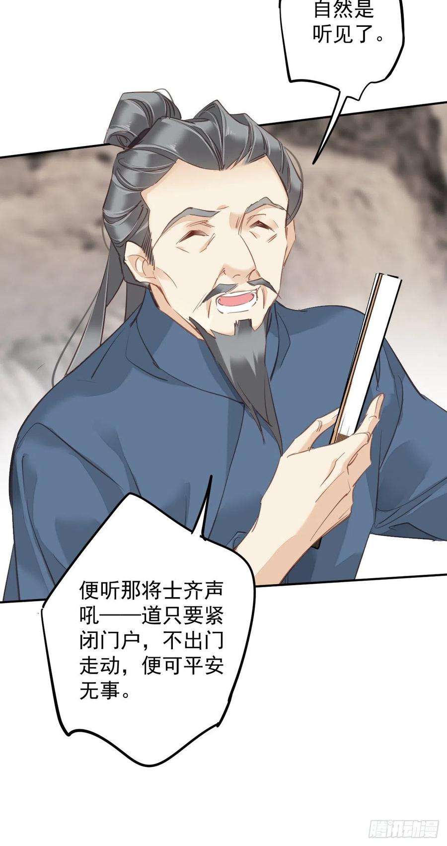 郡主不四嫁117话 他到底想干什么