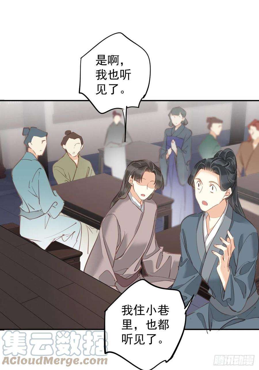 郡主不四嫁117话 他到底想干什么