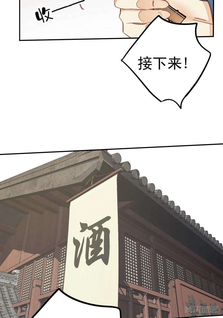 郡主不四嫁117话 他到底想干什么