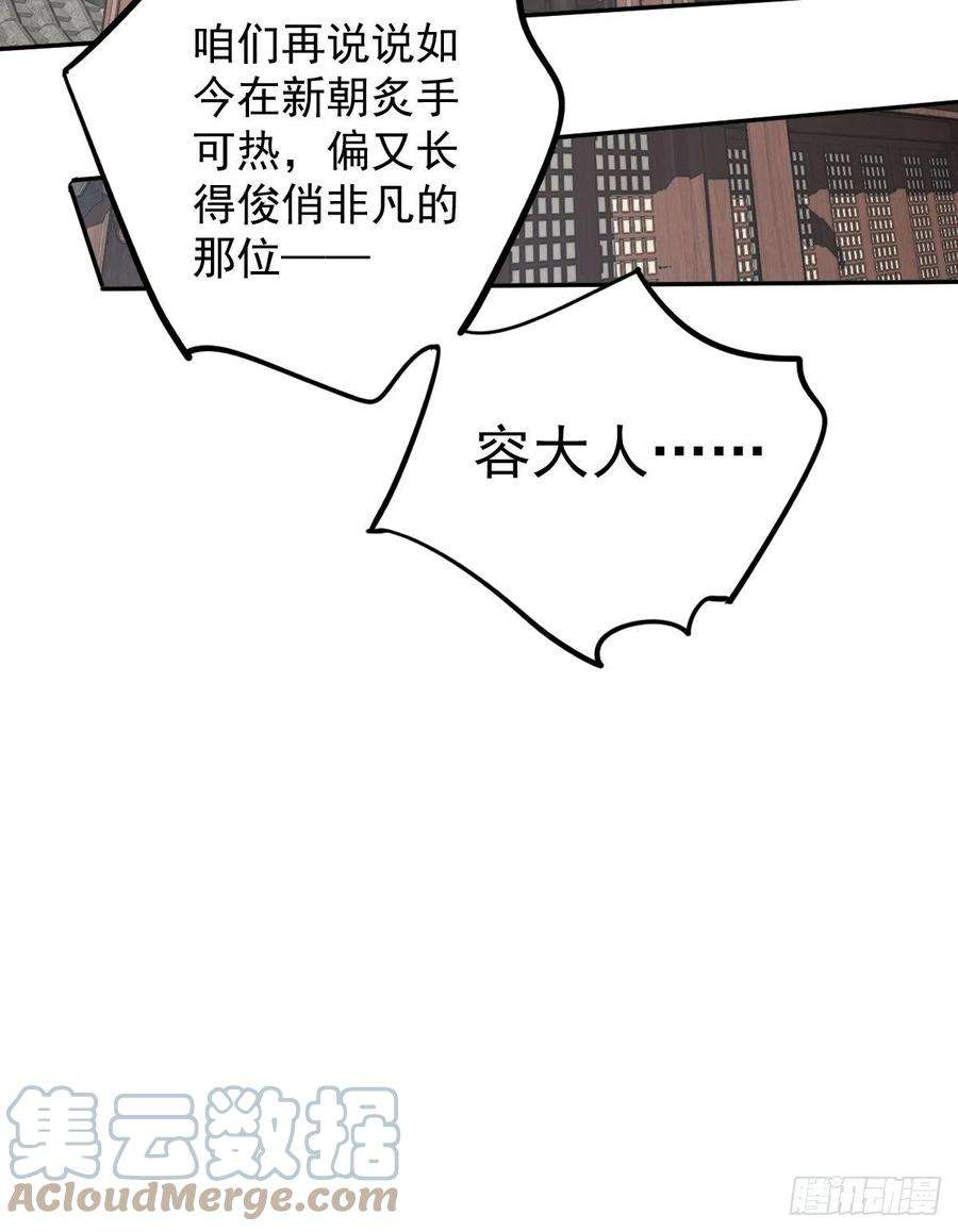 郡主不四嫁117话 他到底想干什么