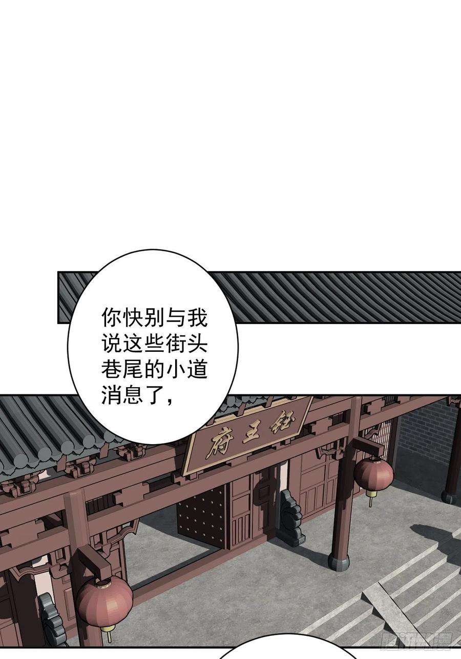 郡主不四嫁117话 他到底想干什么