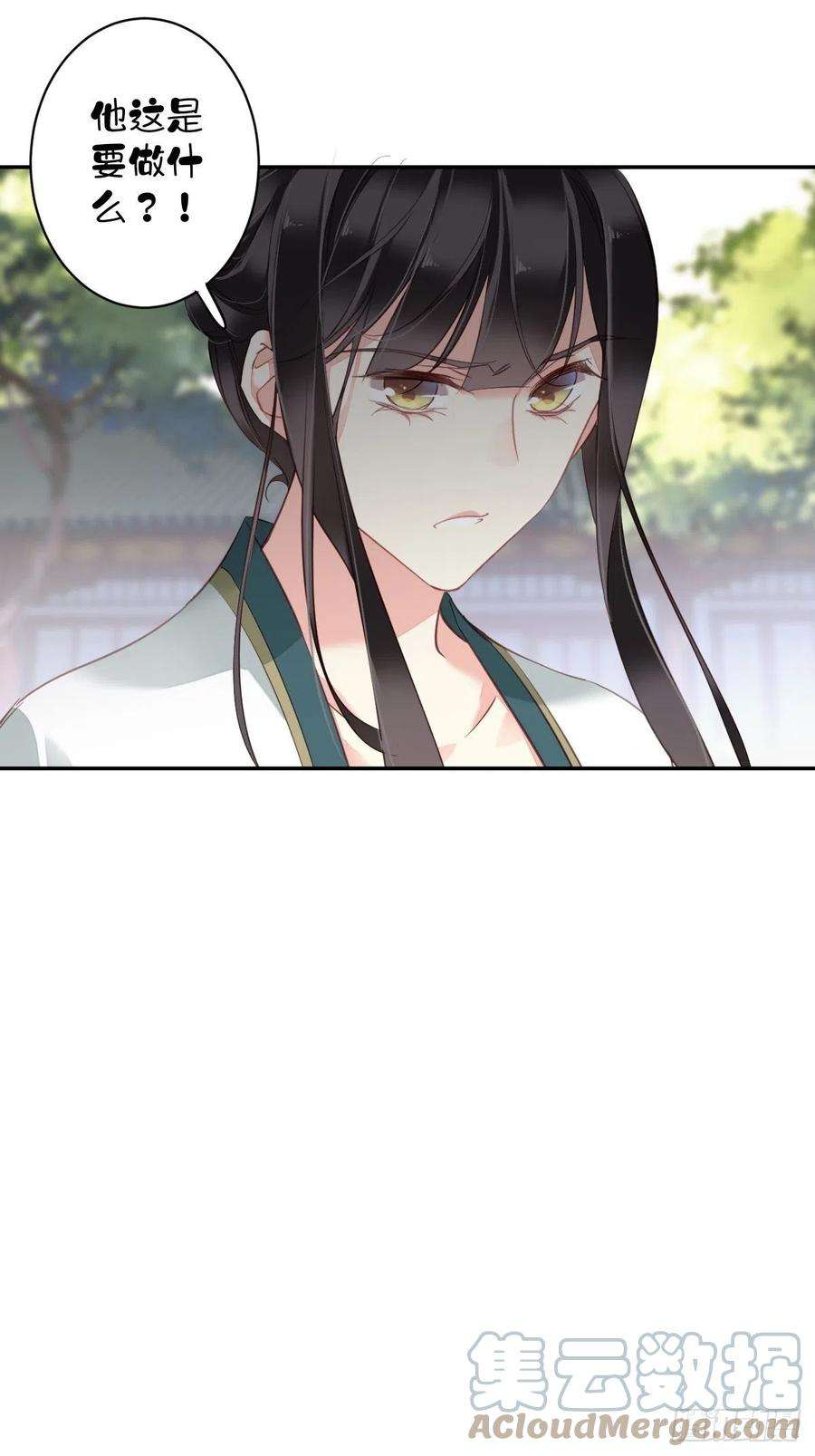郡主不四嫁117话 他到底想干什么